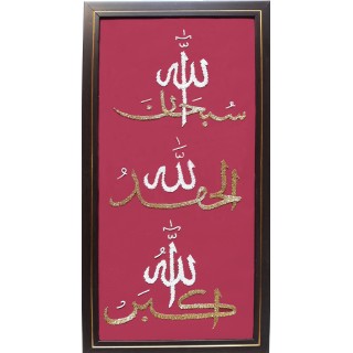 Wall Hanging-  Hand Made Arabic Calligraphy